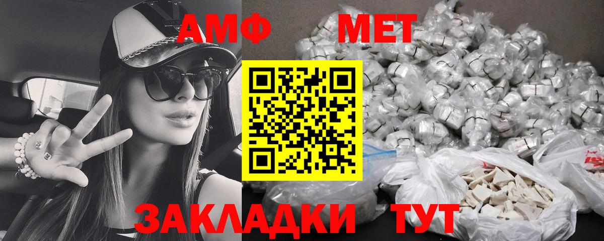 Amphetamine  Вход с VPN  Ачхой-Мартан  АМФ 97%  АМФЕТАМИН 