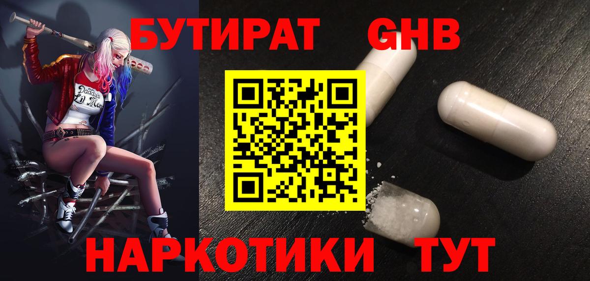 Ачхой-Мартан  Бутират оксана  Вход с VPN 