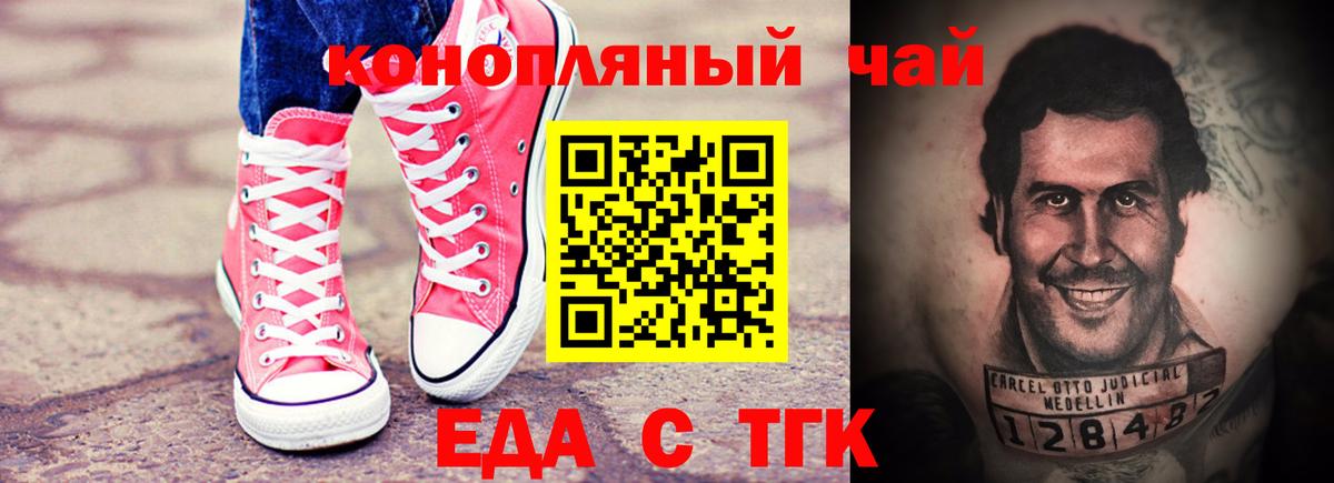 Canna-Cookies конопля  Вход с VPN  Ачхой-Мартан 