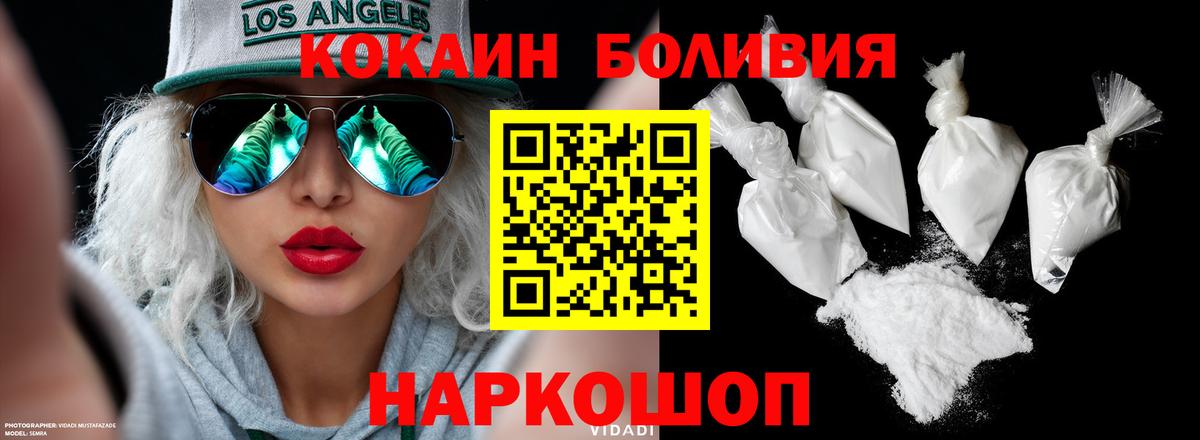 Cocaine VHQ Ачхой-Мартан