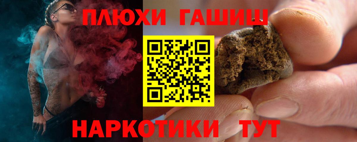 ГАШИШ Premium  Вход с VPN  ГАШИШ hashish  Ачхой-Мартан 