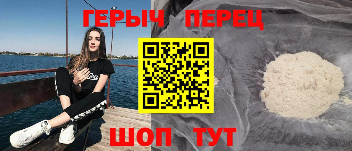 ГЕРОИН  Вход с VPN  Ачхой-Мартан  ГЕРОИН Афган 