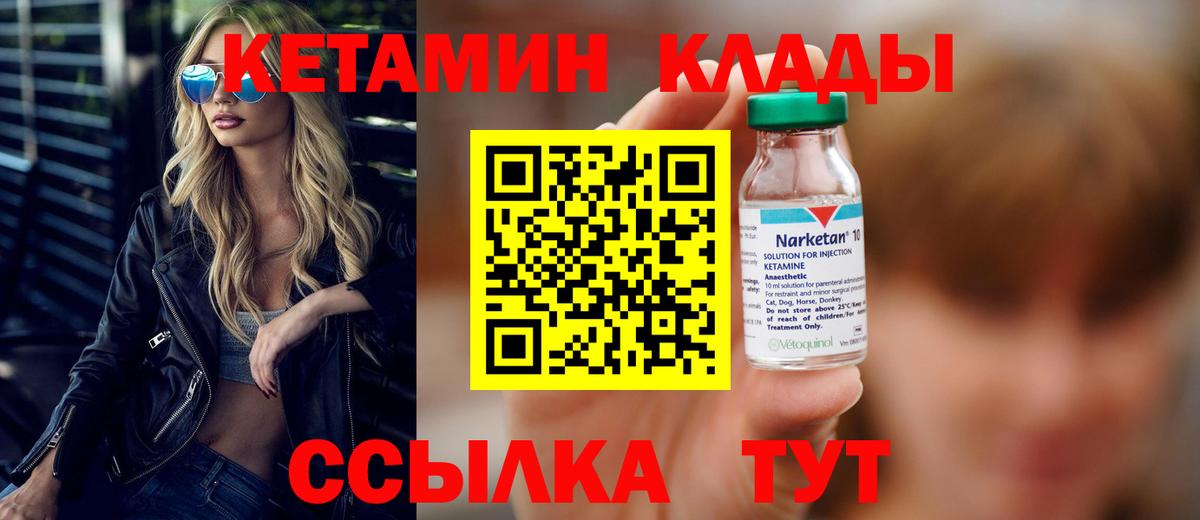 КЕТАМИН ketamine  Вход с VPN  КЕТАМИН VHQ  Ачхой-Мартан 
