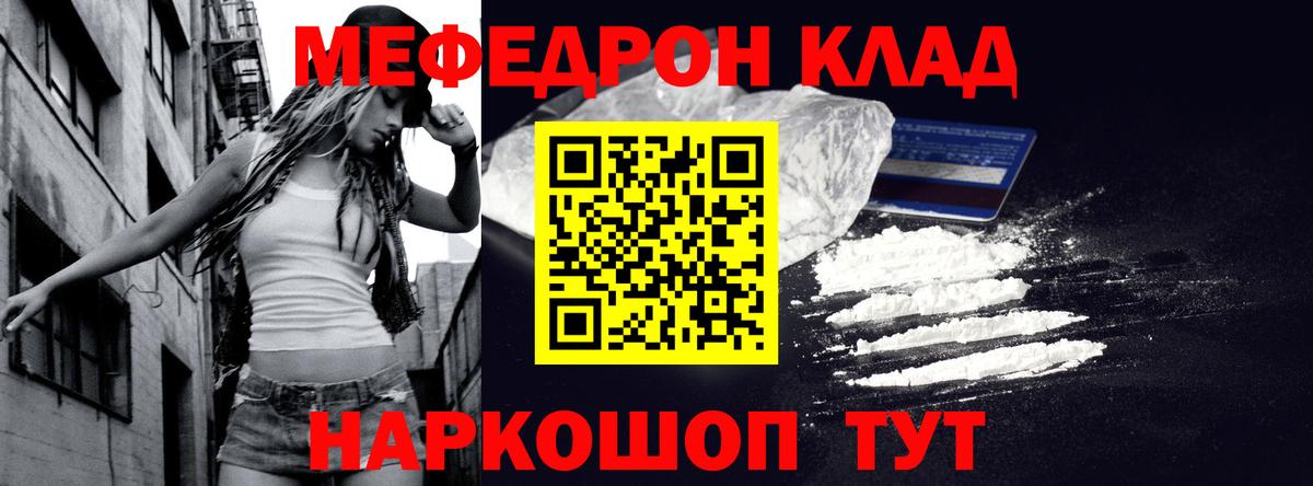 Мефедрон  МЕФ кристаллы  Ачхой-Мартан  Вход с VPN  МЯУ-МЯУ VHQ 