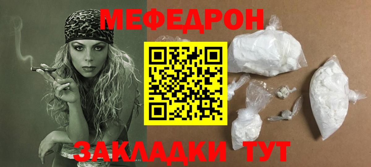 Меф мука Ачхой-Мартан