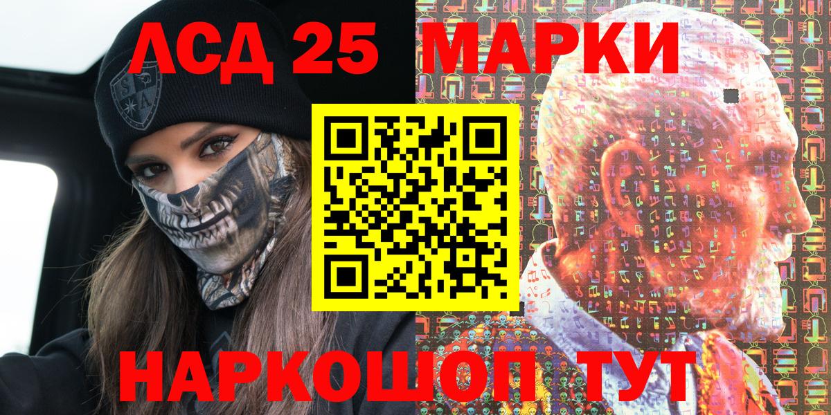 Марки NBOMe 1,8мг Ачхой-Мартан