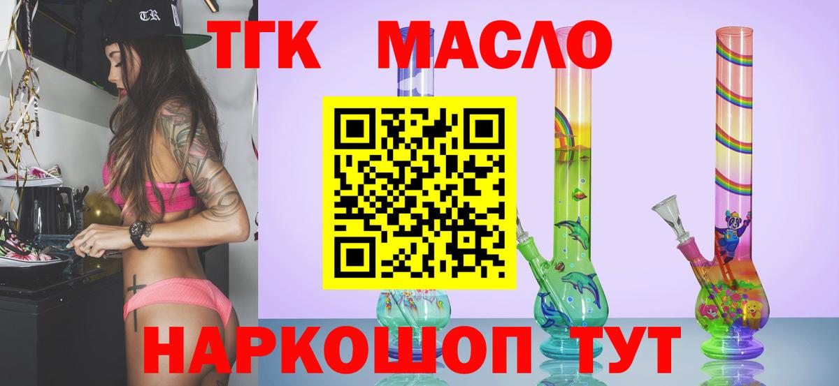 ТГК жижа Ачхой-Мартан